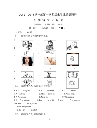 兴化级英语试卷