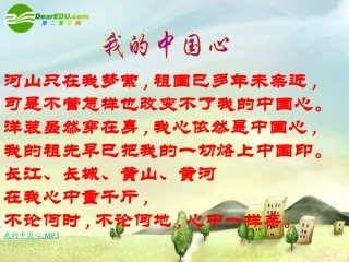 江苏地区八年级语文上册第二单元第六课(枣核)课件 苏教版 课件