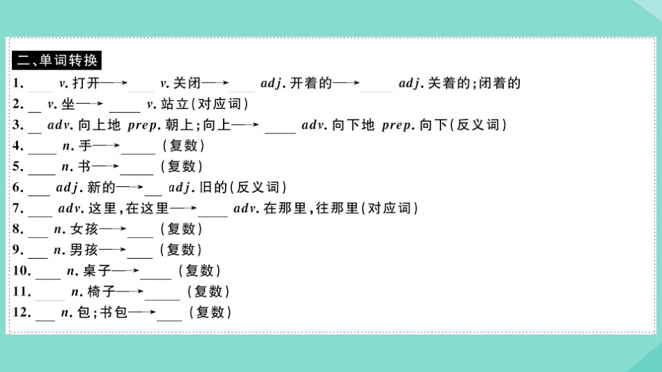 语上册 Starter Module 2 My English lesson(小册子)作业课件 (新版)外研版 课件_第3页