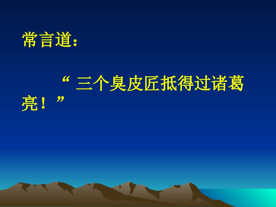 相互独立事件同时发生的概率 高二数学排列组合二项式定理概率课件集三 人教版 高二数学排列组合二项式定理概率课件集三 人教版_第2页