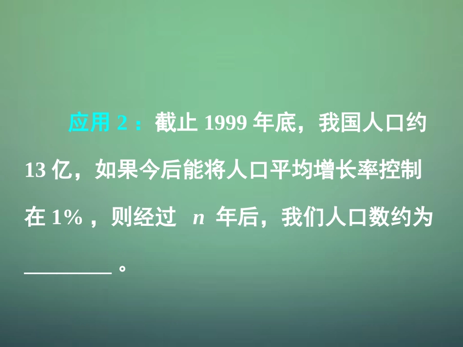 高中数学 212第4课时 指数函数及其性质 指数函数的综合问题课件 新人教A版必修1 课件_第3页