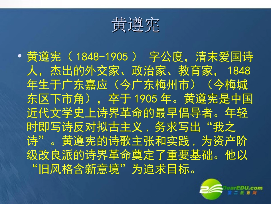 高中语文(今别离)课件 苏教版必修5 课件_第3页