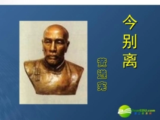 高中语文(今别离)课件 苏教版必修5 课件