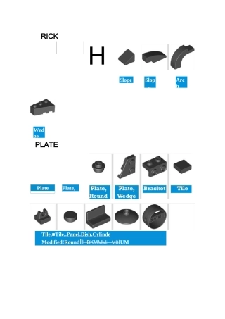 乐高零件分类图鉴