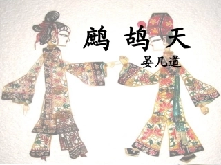 高中语文 (临江仙)课件 苏教版选修(唐诗宋词选读) 课件