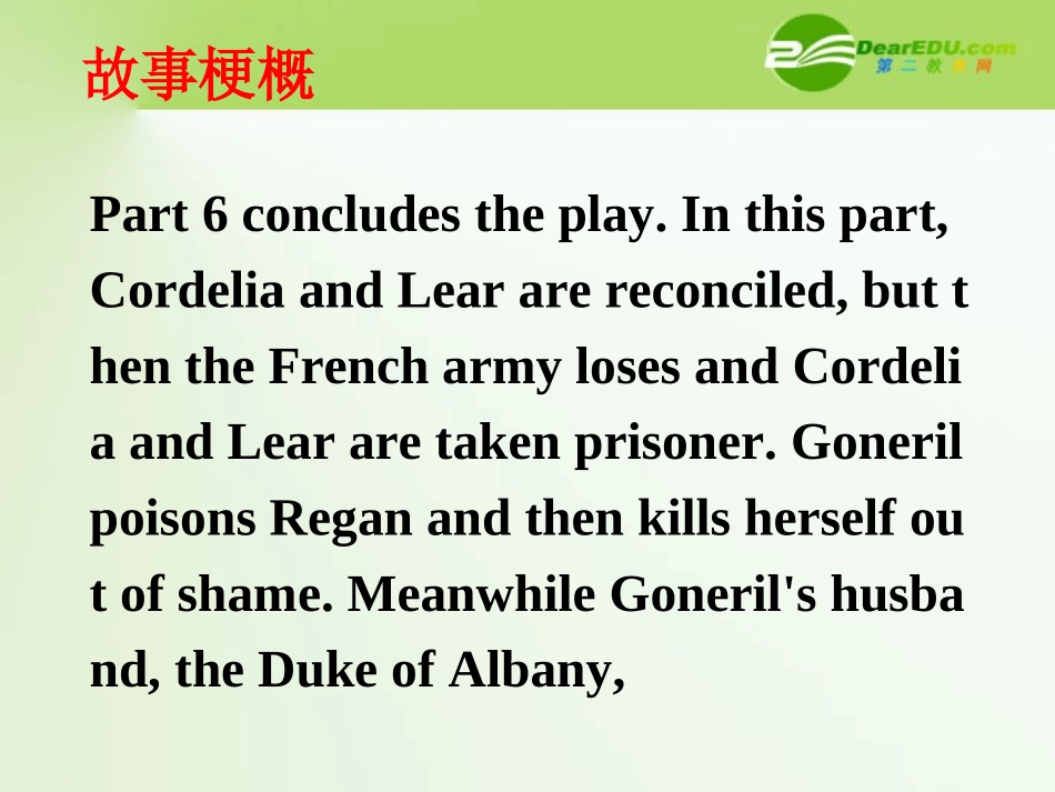 高中英语 Unit2King Lear-Writing课件 新人教选修10 课件_第3页