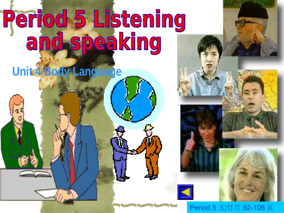 高中英语Unit 4(Body language)课件 listening and speaking(新人教版必修4) 课件_第2页