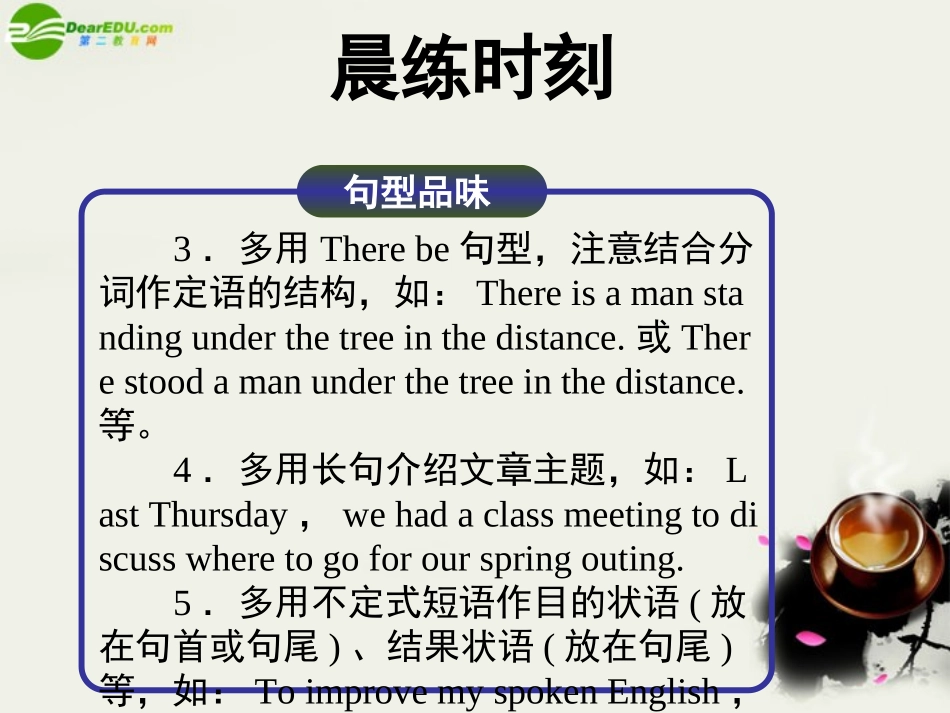 高考英语一轮复习 Units 13～15课件 北师大版必修5 课件_第3页