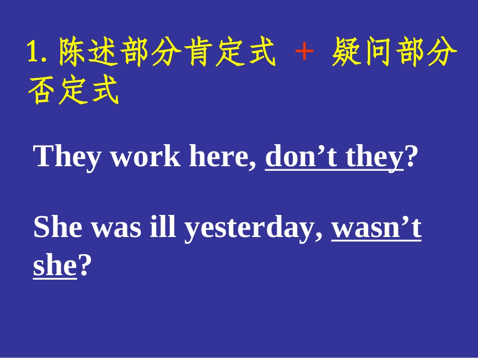 高三英语第一轮复习课件反义疑问句 新课标 人教版 课件_第3页
