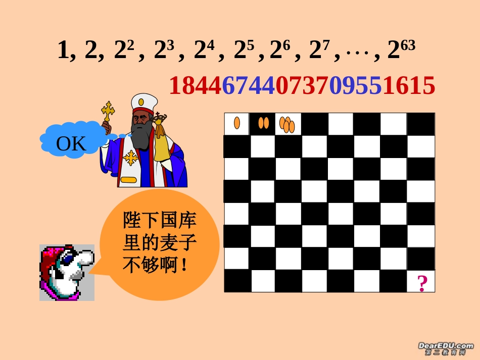 高一数学数列的概念和简单表示 苏教版 课件_第2页