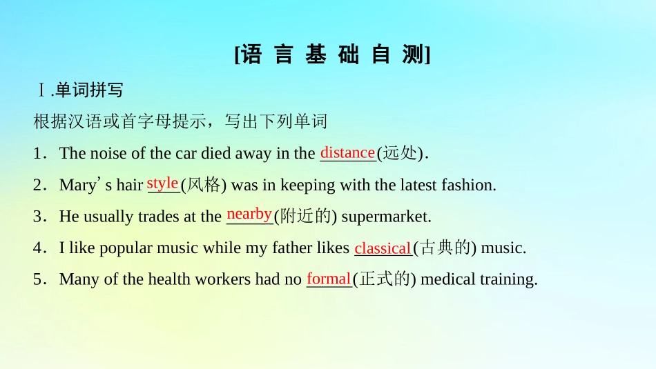 高中英语 Unit 1 Lifestyles Section Ⅵ Language PointsⅢLesson 4 Communication Workshop，Culture Corner Bulletin Board课件 北师大版必修1 课件_第2页