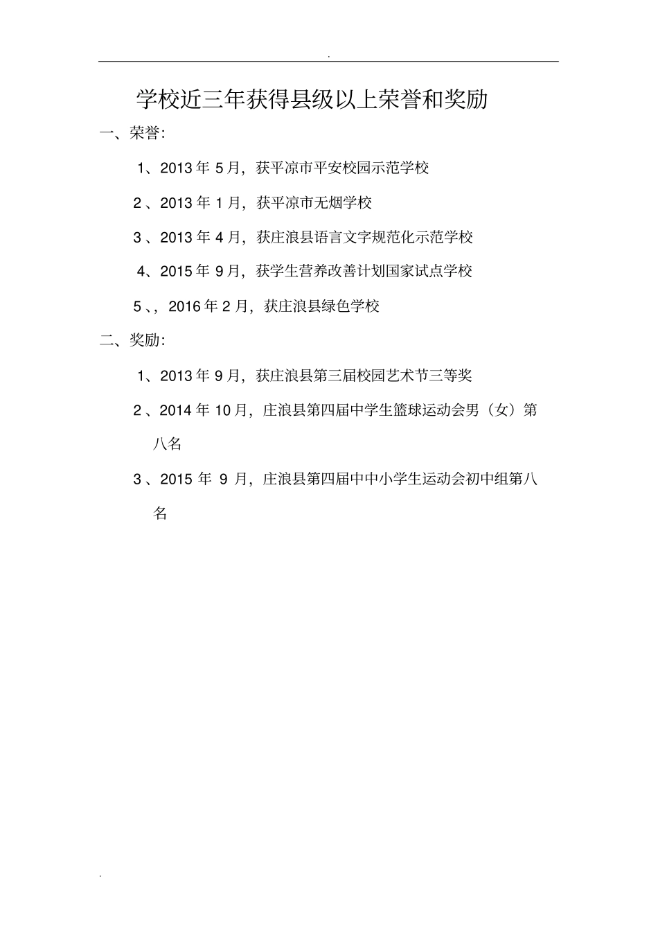 兴趣小组活动方案_第3页