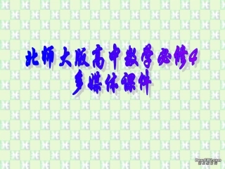 高一数学向量的减法课件