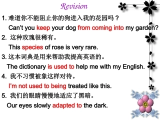 高一英语Unit10 Language Points 人教版 课件