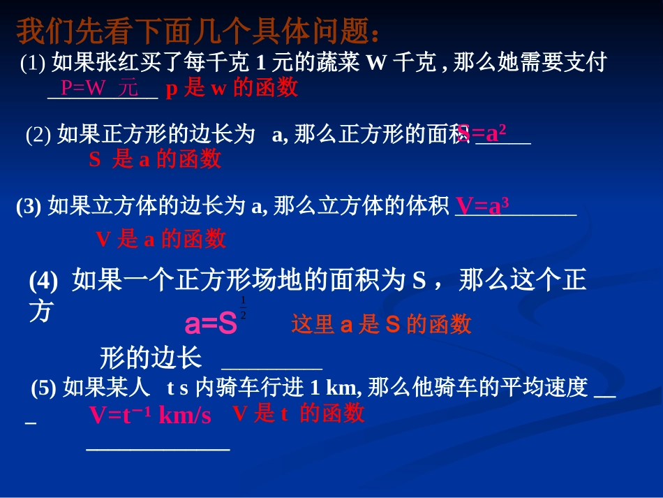 高中数学：第三章6(幂函数的性质2)课件(北师大版必修1) 课件_第2页