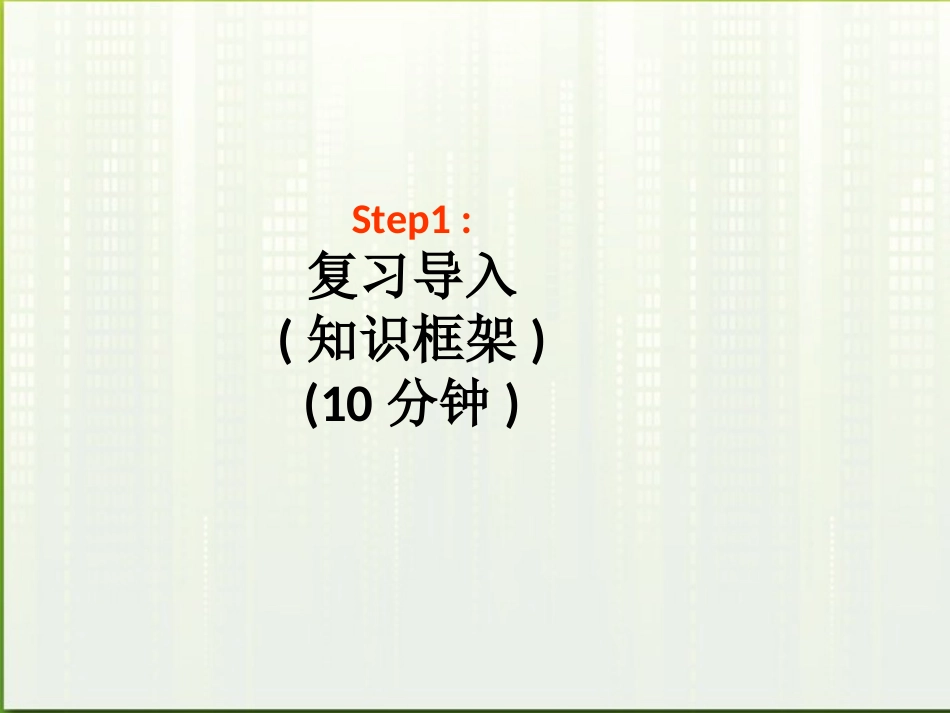 高中英语 unit3revision课件 新人教版必修5 课件_第2页