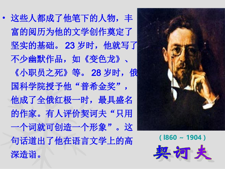 高考语文 第一单元第2课：课件 新人教版必修5 课件_第3页