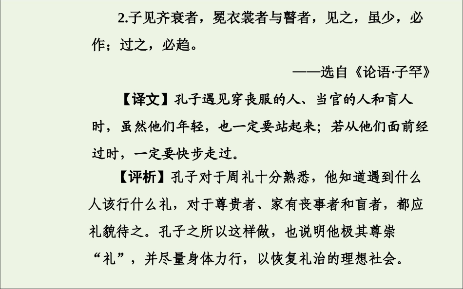 高中语文第四课达尔文：兴趣与恒心是科学发现的动力课件新人教版选修中外传记作品蚜 课件_第3页