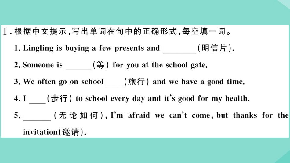 语上册 Module 9 People and places Unit 1 We re enjoying the school trip a lot作业课件 (新版)外研版 课件_第2页