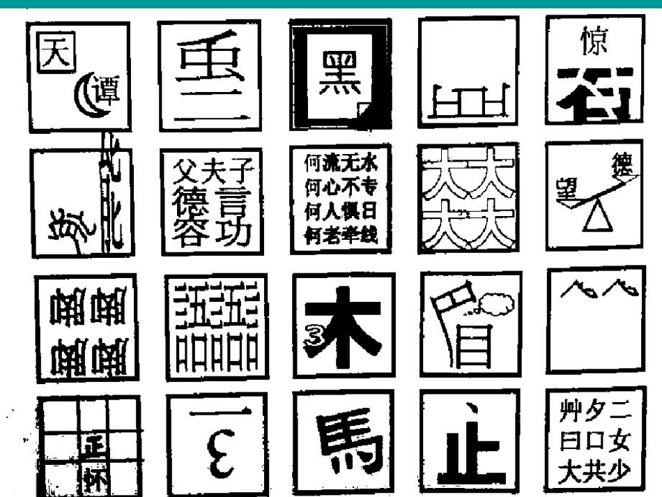 高考语文二轮专题复习课件七(下)：熟语练习(原创) 高考语文二轮专题复习课件--8个专题16个课件  人教版 高考语文二轮专题复习课件--8个专题16个课件  人教版_第3页