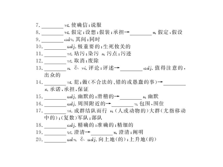 高考英语第一轮复习精品课件包：高三部分 Units 13~14  The mystery of the Moonstone ~  Zoology 课件_第3页