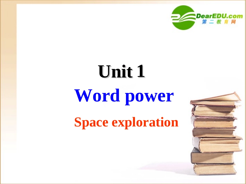 高中英语 模块二 unit1 Word power课件 译林牛津版必修2 课件_第1页