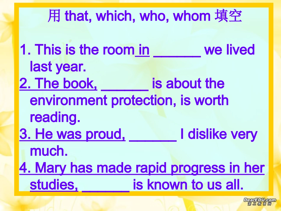高三英语定语从句专项复习 课件_第2页