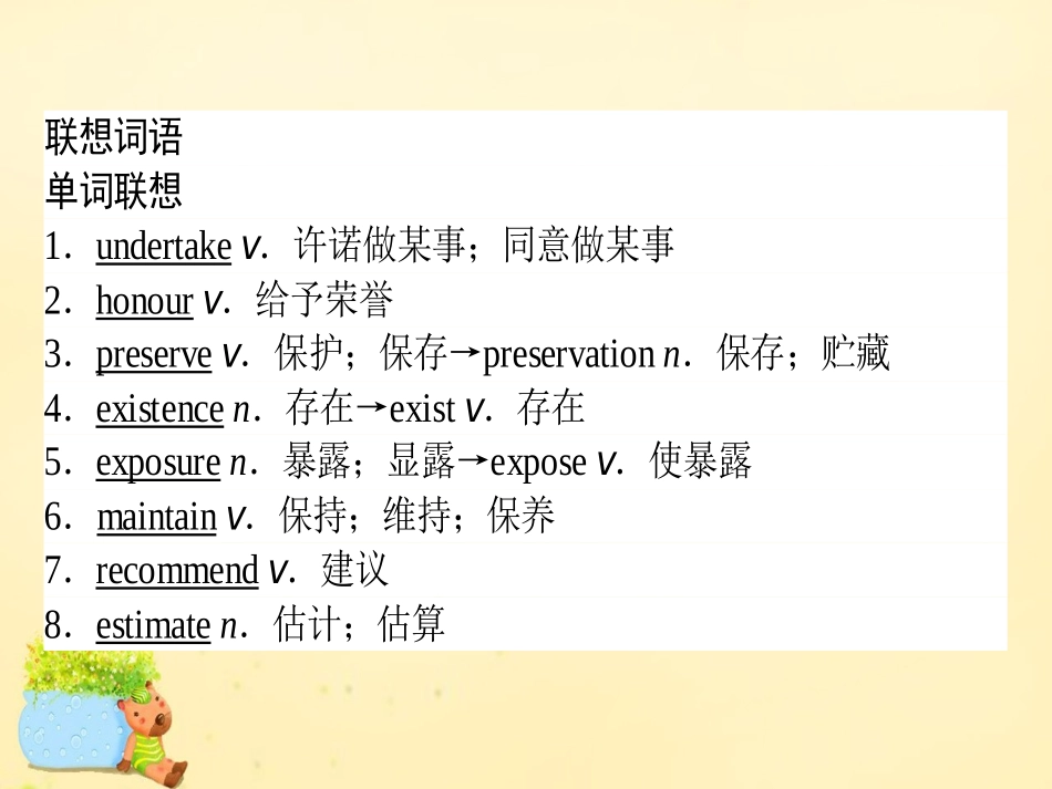 高考英语一轮复习 Module 6 The World's Cultural Heritage课件 外研版选修7 课件_第2页