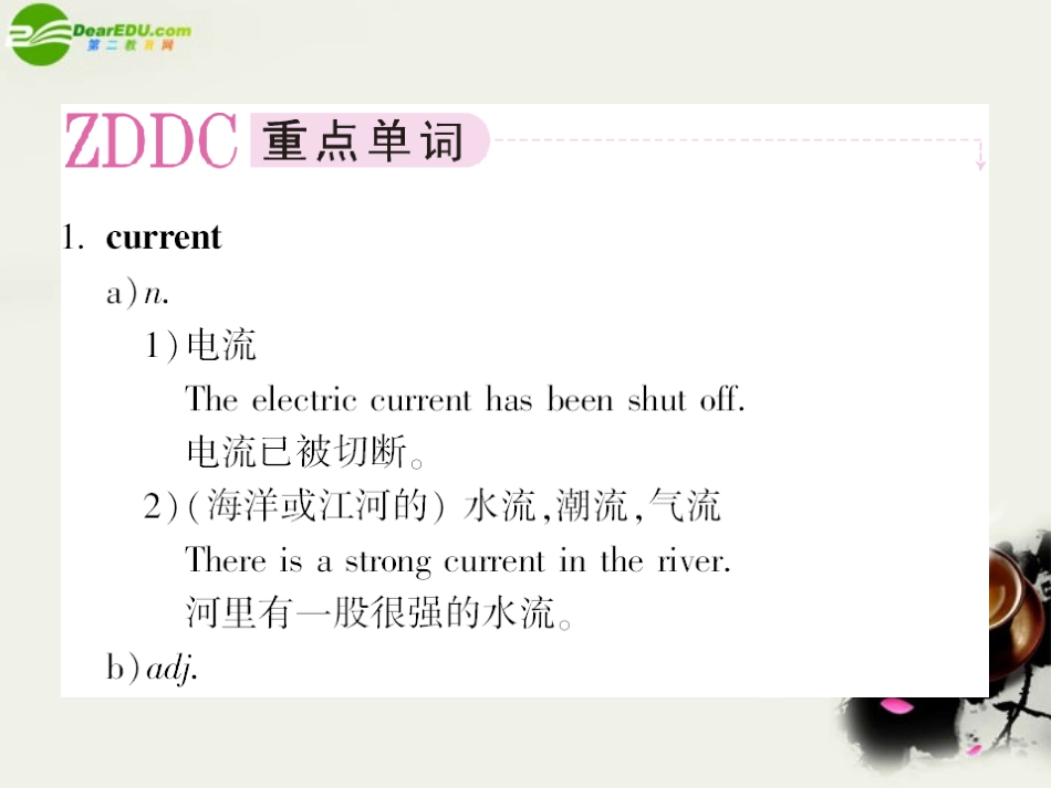 高中英语 Unit3 Inventors and inventions 第四课时 Using Language学案课件 新人教版 选修8 学案_第2页