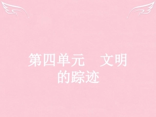 高中语文48都江堰课件鲁人版必修3 课件