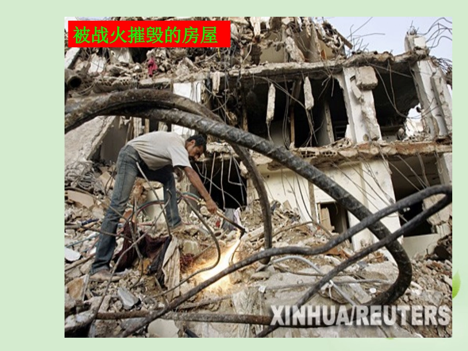 高中语文 (一个人的遭遇)课件 苏教版必修2 课件_第3页