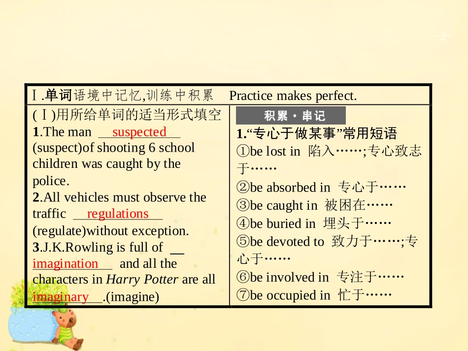 高优指导版高三英语一轮复习 Module 5 Cloning课件 外研版选修6 课件_第2页