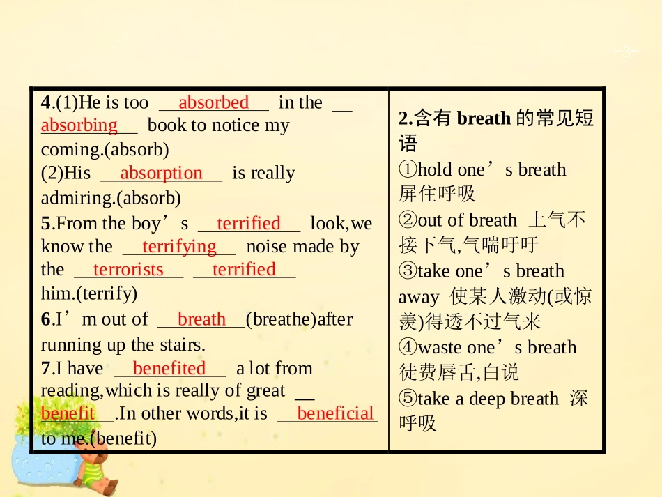 高优指导版高三英语一轮复习 Module 5 Cloning课件 外研版选修6 课件_第3页