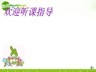 高中语文(短歌行)课件 粤教版 课件