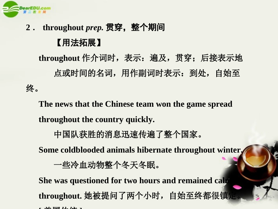 高考英语一轮复习 Module 3 Unit 2 Language课件 译林牛津版 课件_第3页