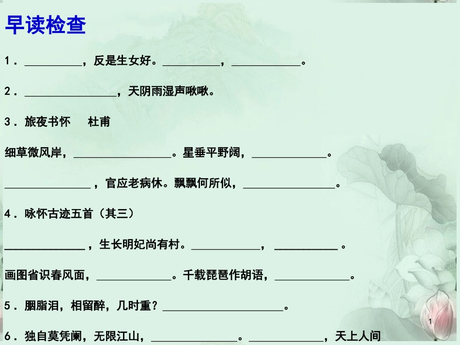 高考语文专题复习 诗歌鉴赏之抒情手法课件 新人教版 课件_第1页