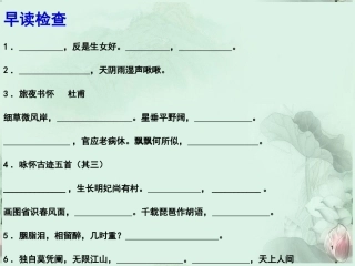 高考语文专题复习 诗歌鉴赏之抒情手法课件 新人教版 课件