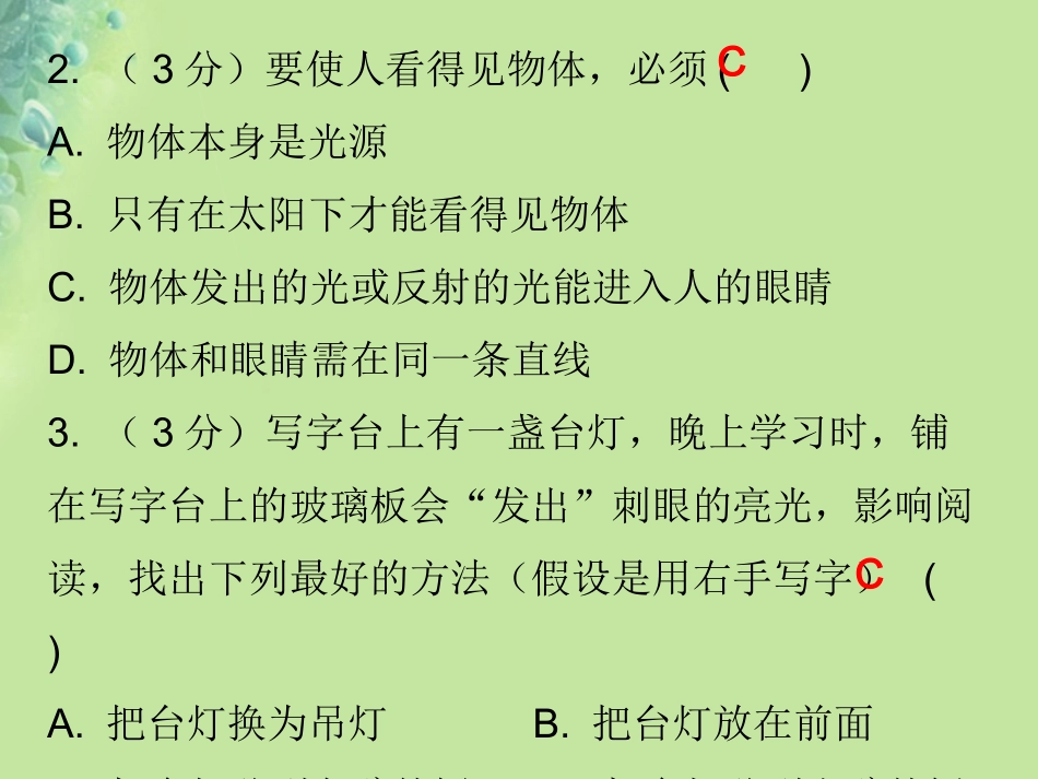 秋八年级物理上册 第四章 第2节 光的反射(第2课时)习题课件 (新版)新人教版 课件_第3页