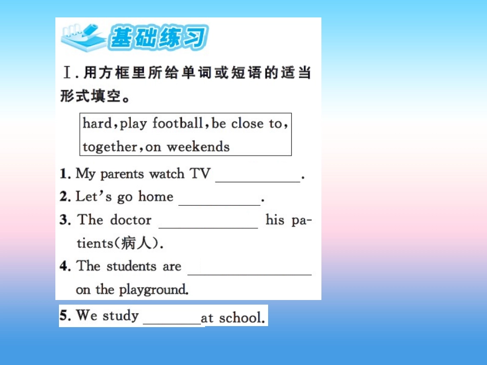 秋七年级英语上册 Unit 5 Family and Home Lesson 26 Li Ming s Family课件 (新版)冀教版 课件_第2页