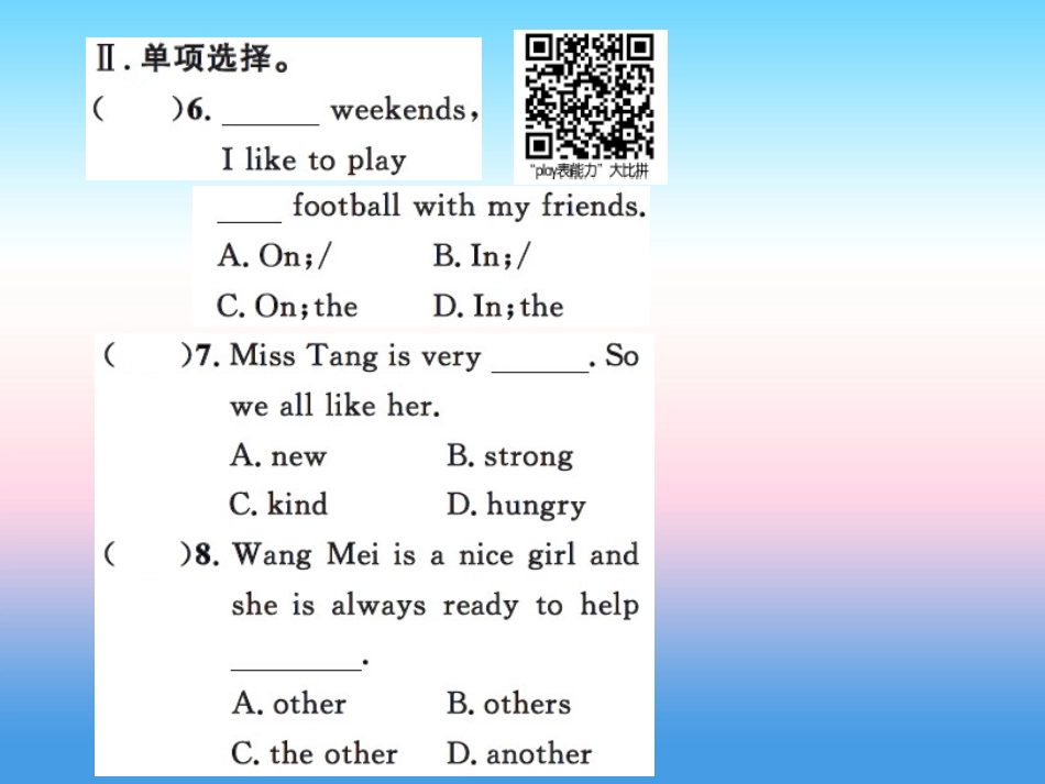 秋七年级英语上册 Unit 5 Family and Home Lesson 26 Li Ming s Family课件 (新版)冀教版 课件_第3页
