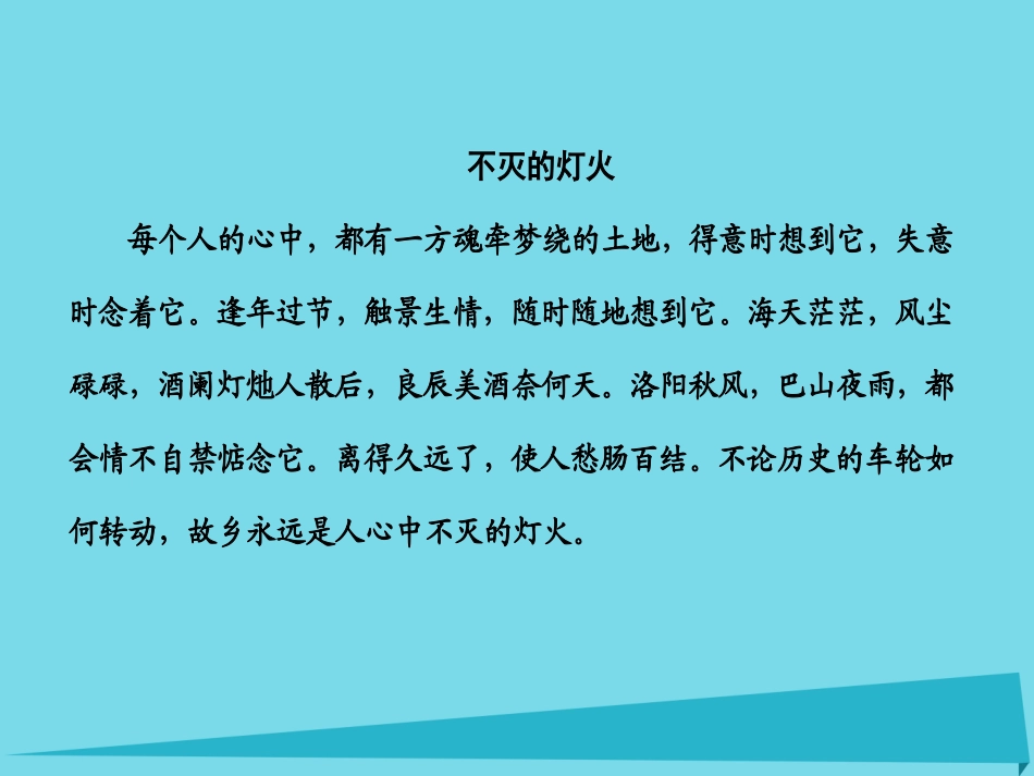 高考语文一轮复习第六部分高考作文序列化写作训练三议论文的开篇写作训练课件_第3页