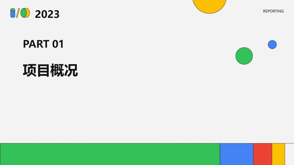 西安凤城四路地块前期开发定位提报课件_第3页