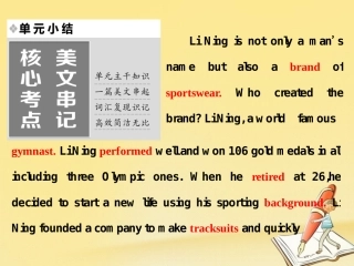 英语 Module 5 The Great Sports Personality单元小结课件 外研版必修5 课件