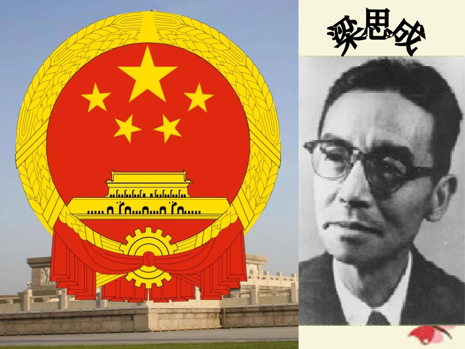 高中语文412千篇一律与千变万化课件2北师大版必修4 课件_第2页