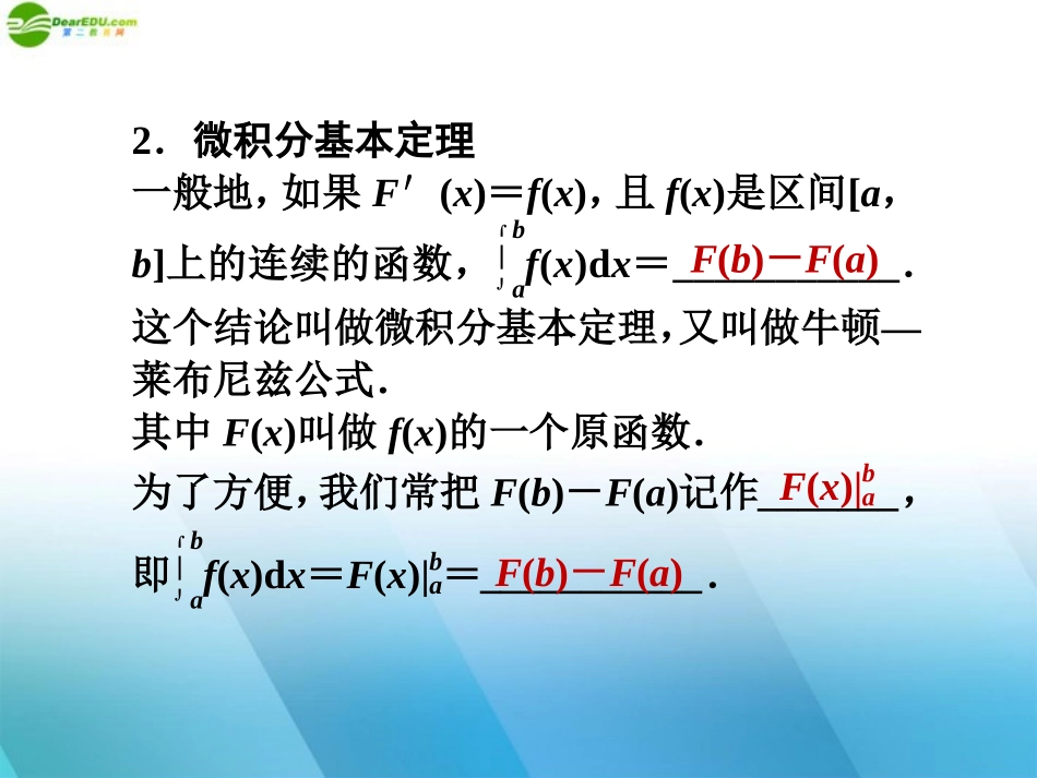 高三数学一轮复习 第二章 第12课时课件 理 新人教A版 课件_第3页