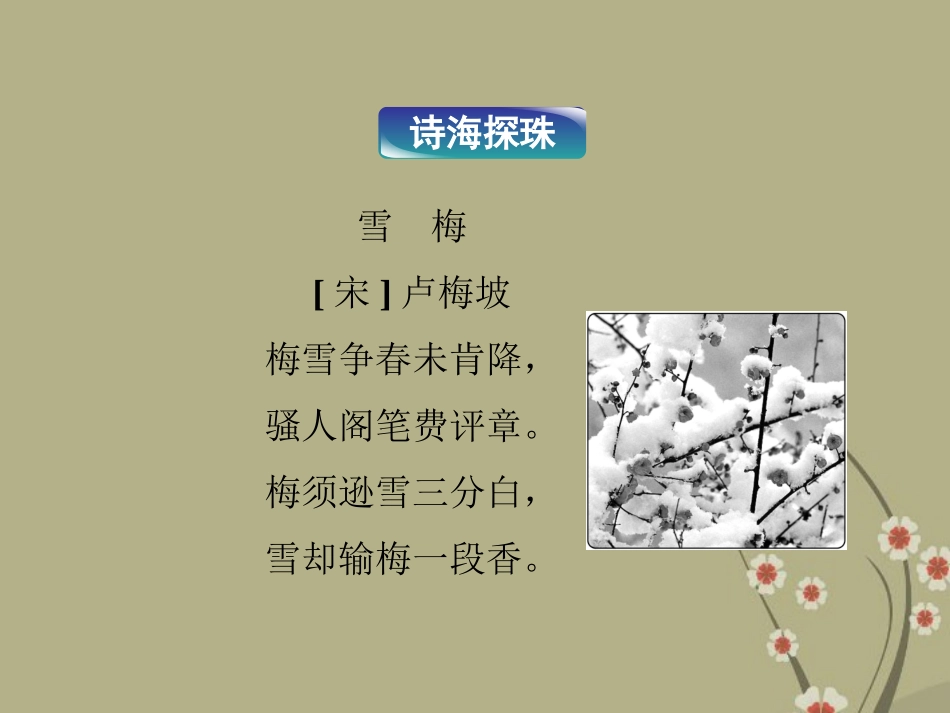 高中语文 专题一李方舟传课件 苏教版选修(传记选读) 课件_第2页