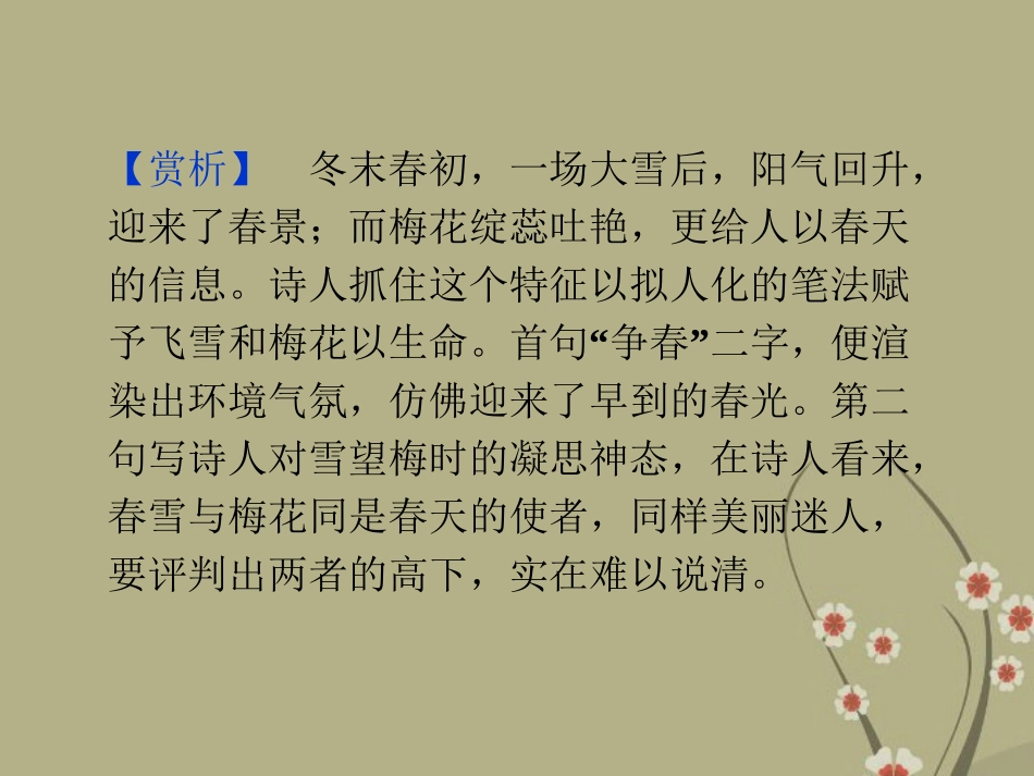 高中语文 专题一李方舟传课件 苏教版选修(传记选读) 课件_第3页