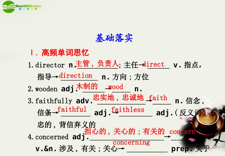 高中英语 Unit 3 Back to the past 精品课件 译林版必修3 课件_第2页