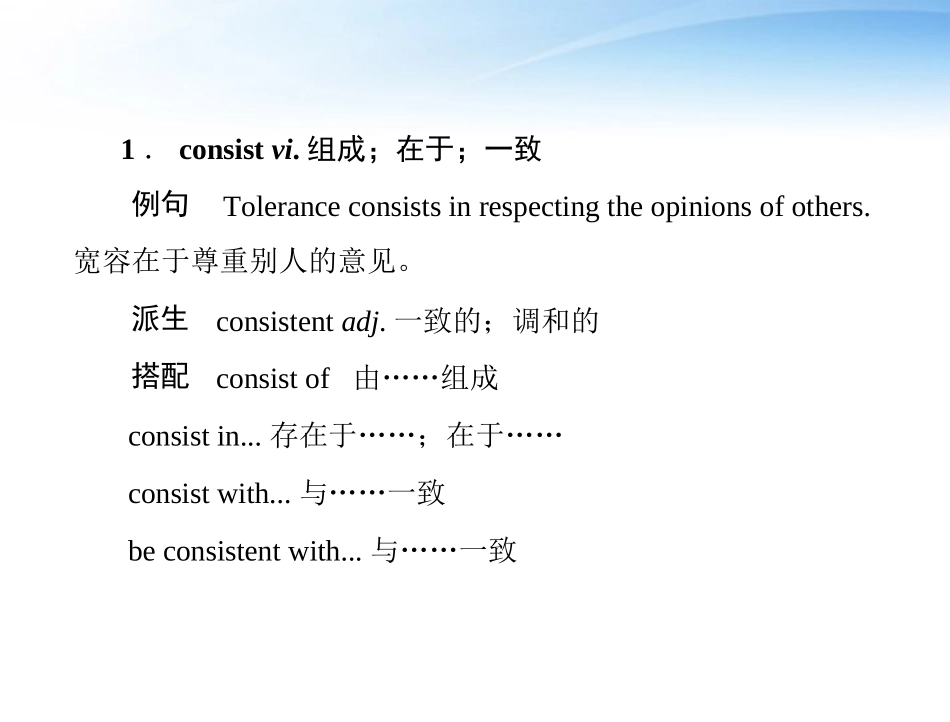 高考英语第一轮 基础知识梳理复习Unit2 The United Kingdom课件 新人教版必修5 课件_第3页