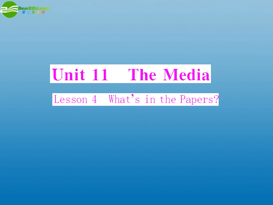 高中英语 Unit 11  Lesson 4 Whats in the Papers 配套课件 北师大版必修4 课件_第1页